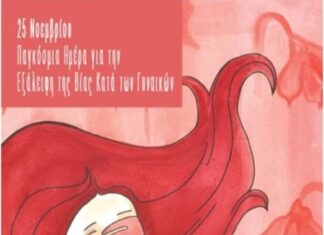 «Ο Ήχος της Σιωπής…» : Μουσική παράσταση από τον Ξενώνα Φιλοξενίας Γυναικών Αγρινίου