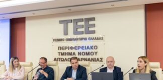 Οι αναπτυξιακές προοπτικές της Τριχωνίδας στο επίκεντρο ημερίδας