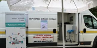 Κινητές Ιατρικές Μονάδες στο Χαλκιόπουλο από τις 5 έως 7 Απριλίου