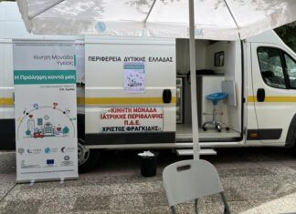 Δράσεις προληπτικού ελέγχου από το Κοινωνικό Ιατρείο Αγρινίου σε τέσσερις Κοινότητες