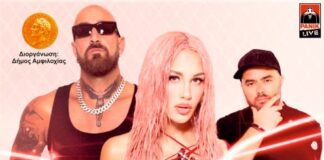 Φανταστικά Χριστούγεννα με εορταστικές εκδηλώσεις στο Δήμο Αμφιλοχίας!