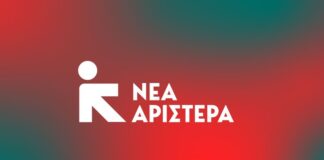 Συνάντηση της «Νέας Αριστεράς» Αιτωλοακαρνανίας με εκπροσώπους του ΙΝΚΑ