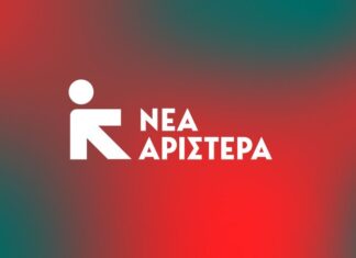 Nέα Αριστερά: Νομαρχιακή Συνδιάσκεψη στο Αγρίνιο με εισηγητή το Δημήτρη Τζανακόπουλο