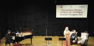 Το Εργαστήρι «Παναγία Ελεούσα» και η ΕΛΕΠΑΠ Αγρινίου τίμησαν την Παγκόσμια Ημέρα των ΑμεΑ