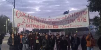 Μαχητικό όχι από τις Οργανώσεις του ΚΚΕ στην κατάργηση του ΝΠΔΔ του «Μουσείου Χαρακτικής Βάσως Κατράκη»
