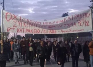 Μαχητικό όχι από τις Οργανώσεις του ΚΚΕ στην κατάργηση του ΝΠΔΔ του «Μουσείου Χαρακτικής Βάσως Κατράκη»