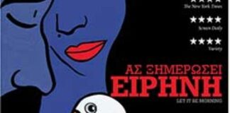 «Ας ξημερώσει η Ειρήνη» στην Κινηματογραφική Λέσχη