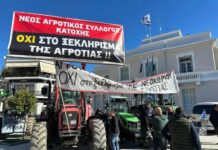 Μέγγενη το αγροτικό ζήτημα