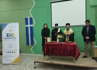 Ευλόγησε πίτες Φορέων και Συλλόγων του Μεσολογγίου ο Μητροπολίτης Δαμασκηνός