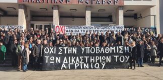 «Κάτω τα χέρια από το Πρωτοδικείο Αγρινίου»: Κλιμακώνονται οι αντιδράσεις δικηγόρων και δικαστικών υπαλλήλων