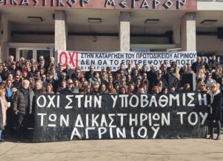 Το Ανυπότακτο Αγρίνιο για το Πρωτοδικείο : Που θα βρούμε το δίκιο μας;