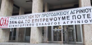 Aν δεν αλλάζει, τότε προς τι η… «ταμπέλα» κεντρικό και περιφερειακό Πρωτοδικείο;