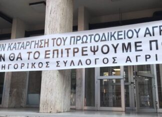 Aν δεν αλλάζει, τότε προς τι η… «ταμπέλα» κεντρικό και περιφερειακό Πρωτοδικείο;