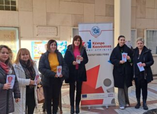Αγρίνιο: Ενημερωτική δράση για την εποχική γρίπη από το Κέντρο Κοινότητας