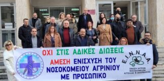 Νοσοκομείο Αγρινίου: Συμβολική παράσταση διαμαρτυρίας των γιατρών στη δίκη που αναβλήθηκε