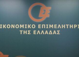 Δυτική Ελλάδα : Το νέο ΔΣ στο Περιφερειακό Τμήμα του Οικονομικού Επιμελητηρίου