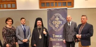 Σε πανηγυρική ατμόσφαιρα η έναρξη του Τομέα Πολιτισμού της Μητρόπολης Αιτωλίας και Ακαρνανίας