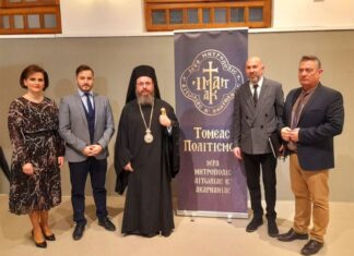 Σε πανηγυρική ατμόσφαιρα η έναρξη του Τομέα Πολιτισμού της Μητρόπολης Αιτωλίας και Ακαρνανίας