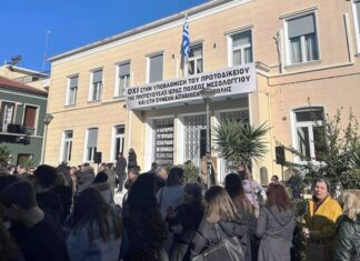 Εμπορικός Σύλλογος Μεσολογγίου: Κλειστά καταστήματα για τη συγκέντρωση υπέρ του Πρωτοδικείου
