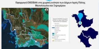 Διαβούλευση για τη Στρατηγική Βιώσιμης Αστικής Ανάπτυξης Δήμων Μεσολογγίου και Ξηρομέρου