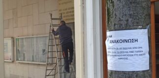 Ένας νόμιμος, μοντέρνος, αισθητικά άρτιος και φυσικά οικολογικός τρόπος επικοινωνίας από τη ΔΕΥΑ Αγρινίου