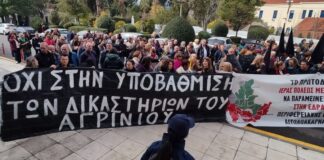 Διαμαρτυρία των δικαστικών υπαλλήλων Αγρινίου και Μεσολογγίου για το δικαστικό χάρτη