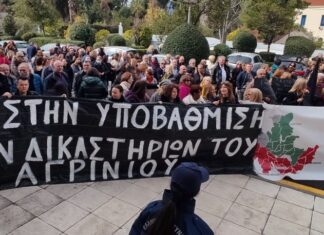 Συνεχίζουν τις διακοπές εργασίας οι δικαστικοί υπάλληλοι στο Αγρίνιο