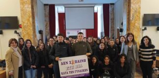 Δράσεις ευαισθητοποίησης μαθητών για θέματα βίας από τις κοινωνικές δομές του Δήμου Αγρινίου