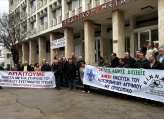 Εργατικό Κέντρο Αγρινίου: «Κάτω τα χέρια από τους 200 γιατρούς του νοσοκομείου»