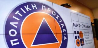 Mέσω ΕΣΠΑ τρία Επιχειρησιακά Κέντρα Πολιτικής Προστασίας από την Περιφέρεια Δυτικής Ελλάδας