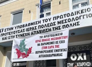 Στο Μεσολόγγι ας φέρουν (αν υπάρχουν) απτά δείγματα της υποβάθμισης