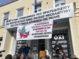 Την Παρασκευή η συγκέντρωση διαμαρτυρίας για το Πρωτοδικείο Μεσολογγίου