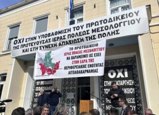 Αγρίνιο – Μεσολόγγι 1-0 ή 1-1; Η Αιτωλοακαρνανία πάντως «καλώς τα παιδιά 0 – 3»