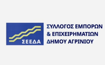 ΣΕΕΔΑ: Ανοικτή αγορά σημαίνει ζωντανή πόλη
