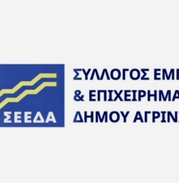 ΣΕΕΔΑ: Ανοικτή αγορά σημαίνει ζωντανή πόλη