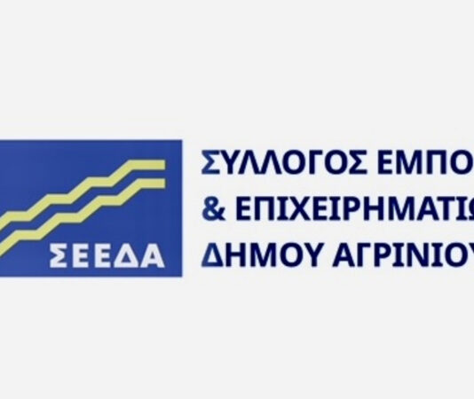 ΣΕΕΔΑ: Το προτεινόμενο εορταστικό ωράριο των Χριστουγέννων