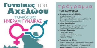 Γυναίκες του Αχελώου: Εκδήλωση στην Κατοχή για την Παγκόσμια Ημέρα της Γυναίκας