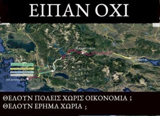 Την Κυριακή η διαμαρτυρία για το δρόμο «Αγρίνιο – Καρπενήσι»