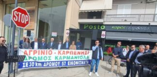 «Αγρίνιο – Καρπενήσι»: Η αποτίμηση του Συντονιστικού – Μόνο δύο από τους επτά βουλευτές παρόντες