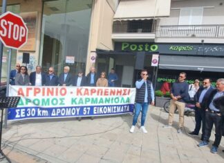 «Αγρίνιο – Καρπενήσι»: Η αποτίμηση του Συντονιστικού – Μόνο δύο από τους επτά βουλευτές παρόντες