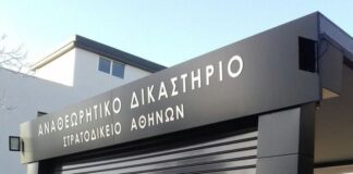 Υπόθεση ασέλγειας: Απορρίφθηκε το αίτημα της οικογένειας για «ανάγνωση» άκυρης πραγματογνωμοσύνης