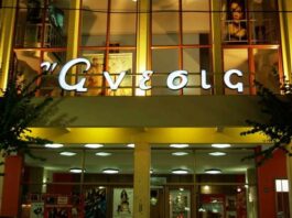 Χριστούγεννα στον «Άνεσις» με πλούσιο πρόγραμμα για όλες τις ηλικίες