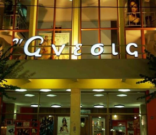 «Τελευταίο Σημείωμα»: Προβολή την Κυριακή στον Άνεσις με κάλεσμα από την ΠΕΑΕΑ-ΔΣΕ