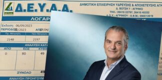 Μείωση τελών ΔΕΥΑ ζητά η παράταξη Πιστιόλα