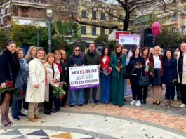 Δράση ενημέρωσης από τον Ξενώνα Φιλοξενίας Γυναικών