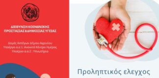 Δράση για τη σημασία της πρόληψης σε Νέα Αβόρανη και Παραβόλα από τις Δομές Αστέγων