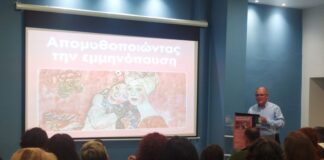 Κέντρο Υγείας Αιτωλικού: Εκδήλωση «Απομυθοποιώντας την Εμμηνόπαυση»