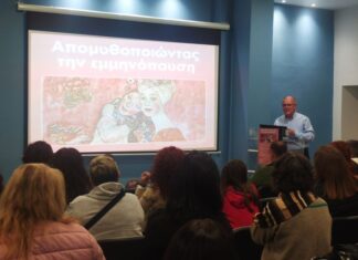 Κέντρο Υγείας Αιτωλικού: Εκδήλωση «Απομυθοποιώντας την Εμμηνόπαυση»