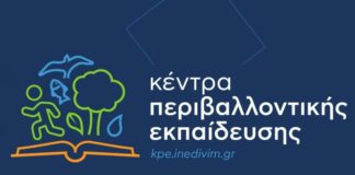 Με ένα εκπαιδευτικό έχει μείνει το ΚΕΠΕΑ Μεσολογγίου