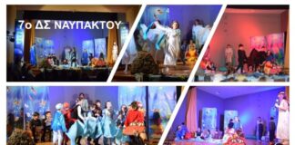 Ολοκληρώθηκαν με επιτυχία οι παραστάσεις στο «ΟΙΚΟθέατρο» 2024